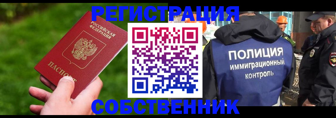 где прописаться в Сосновке