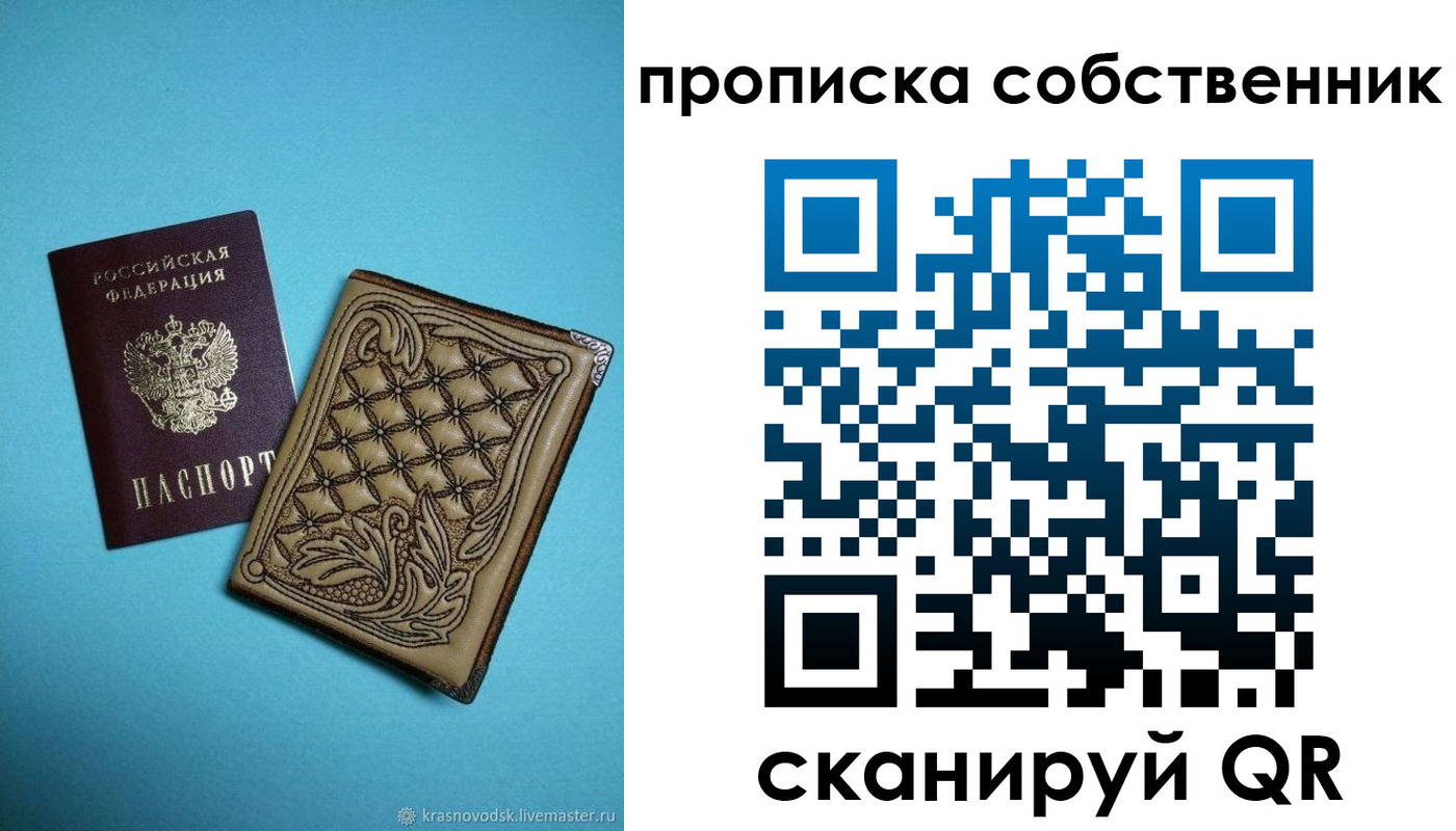 временная регистрация поиск в Сосновке