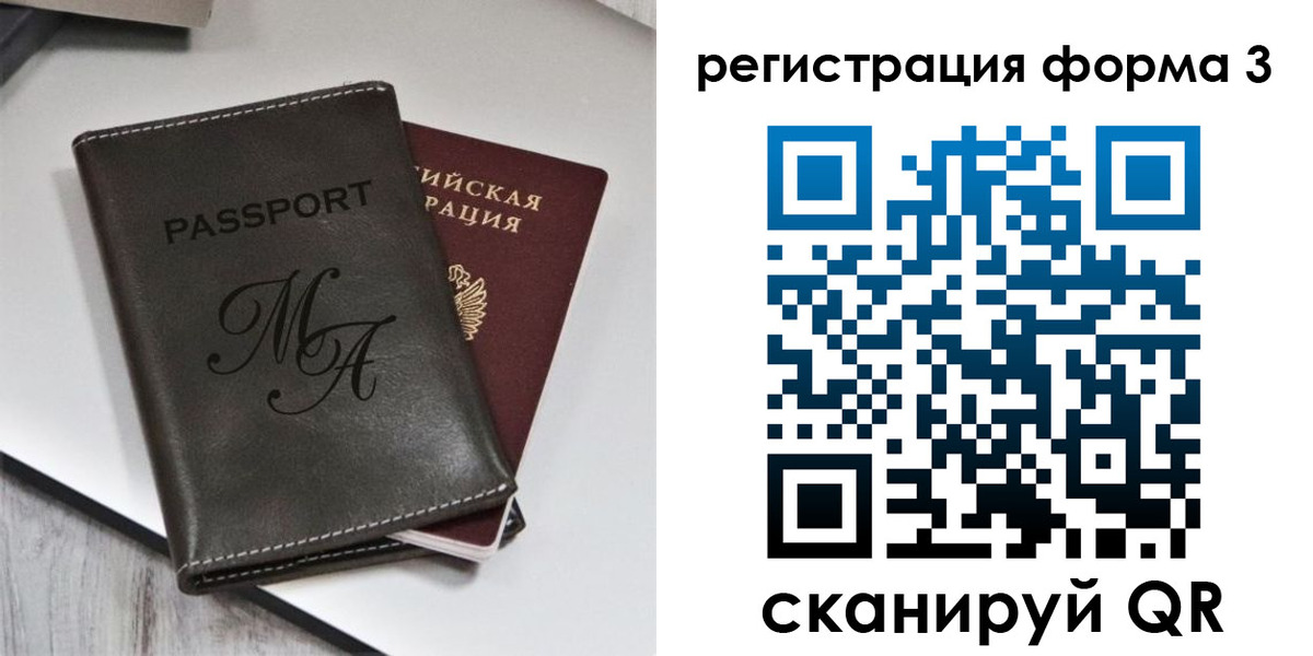 регистрация для дет. сада в Сосновке