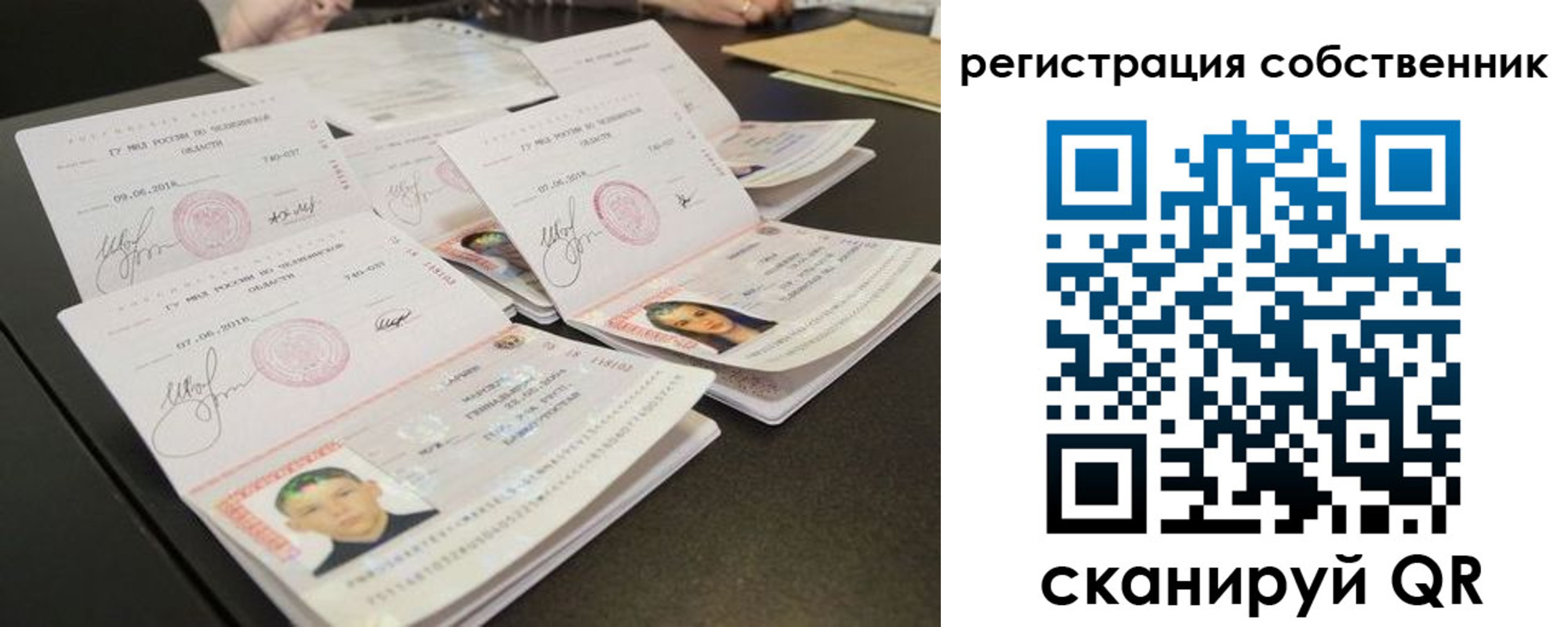 прописка иностранных граждан в Сосновке