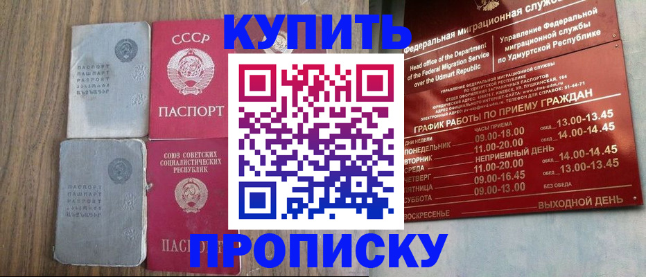 временная регистрация для всех в Сосновке