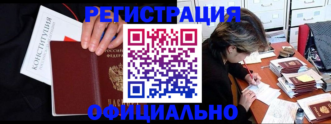 временная регистрация адрес в Сосновке