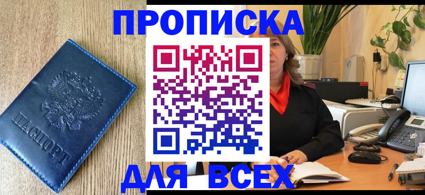 временная регистрация в квартире в Сосновке