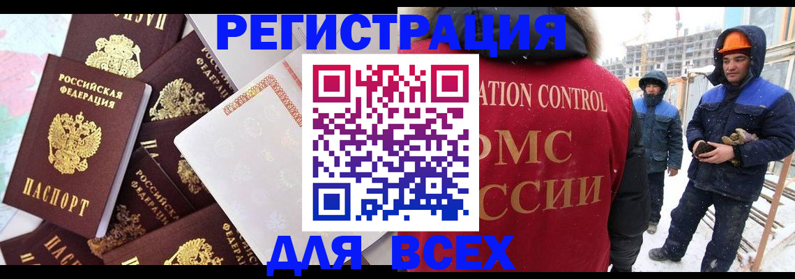 временная регистрация собственник в Сосновке