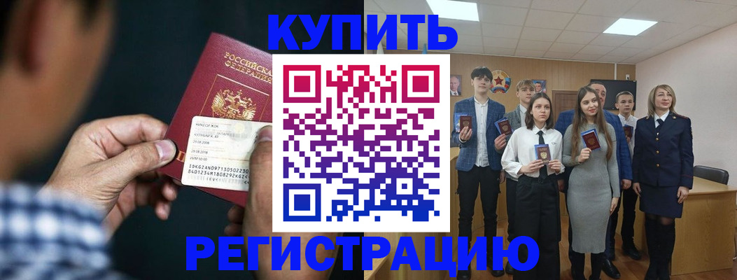прописка для кредита в Сосновке