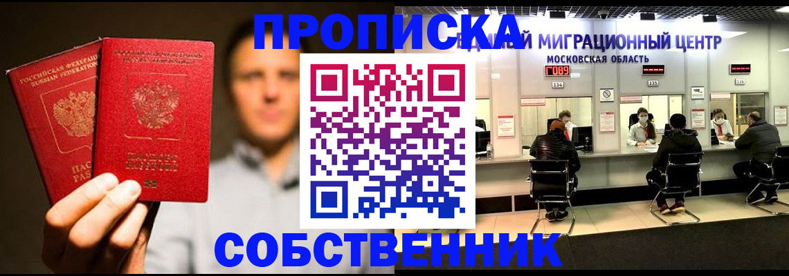 где прописаться в Сосновке